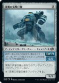 【JPN/BRO】深奥の突撃巨像/Depth Charge Colossus [青] 『C』