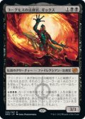 【JPN/BRO】ヨーグモスの法務官、ギックス/Gix, Yawgmoth Praetor [黒] 『M』