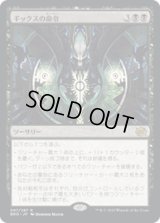 【JPN/BRO】ギックスの命令/Gix's Command [黒] 『R』