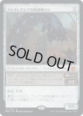 【JPN/BRO】ファイレクシアの肉体喰らい/Phyrexian Fleshgorger [黒] 『M』