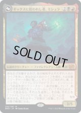 【JPN/BRO】ギックスに拾われし者、ミシュラ/Mishra, Claimed by Gix [マルチ]  『M』