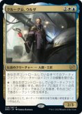 【JPN/BRO/Foil★】クルーグ公、ウルザ/Urza, Prince of Kroog [多色] 『R』