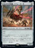 【JPN/BRO】ウルザの空戦艇、リベレーター号/Liberator, Urza's Battlethopter [茶] 『R』