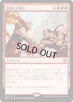 画像1: 【JPN/CN2】理由なき暴力/Gratuitous Violence 『R』