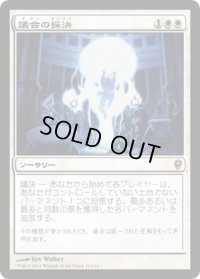 【JPN/CNS】議会の採決/Council's Judgment