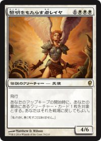 【JPN/CNS】黎明をもたらす者レイヤ/Reya Dawnbringer