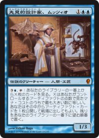 【JPN/CNS】先見的設計家、ムッツィオ/Muzzio, Visionary Architect