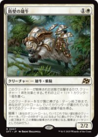 【JPN/DFT/FOIL★】防壁の雄牛/Bulwark Ox [白] 『R』