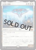 【JPN/DFT】武勇の旗艦/Valor's Flagship [白] 『M』