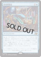 【JPN/DFT/FOIL★】再利用隔室/Repurposing Bay [青] 『R』