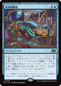 【JPN/DFT/FOIL★】再利用隔室/Repurposing Bay [青] 『R』