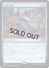 【JPN/DFT/FOIL★】再利用隔室/Repurposing Bay [青] 『R』