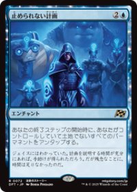 【JPN/DFT/FOIL★】止められない計画/Unstoppable Plan [青] 『R』