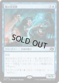 【JPN/DFT/FOIL★】蝋の姿泥棒/Waxen Shapethief [青] 『R』