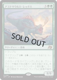【JPN/DFT/FOIL★】アゴナサウルス・レックス/Agonasaur Rex [緑] 『R』