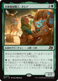 【JPN/DFT/FOIL★】自動機械職人、オビア/Oviya, Automech Artisan [緑] 『R』