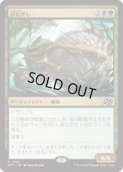 画像1: 【JPN/DFT/FOIL★】屑転がし/Debris Beetle [マルチ] 『R』