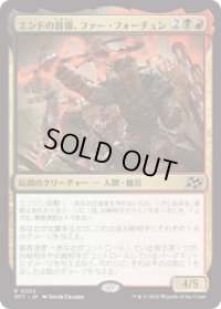 【JPN/DFT/FOIL★】エンドの首領、ファー・フォーチュン/Far Fortune, End Boss [マルチ] 『R』
