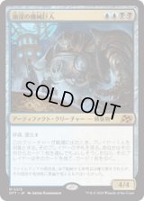【JPN/DFT】油浸の機械巨人/Oildeep Gearhulk [マルチ] 『M』