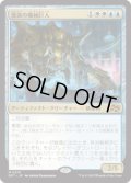【JPN/DFT/FOIL★】激浪の機械巨人/Riptide Gearhulk [マルチ] 『M』
