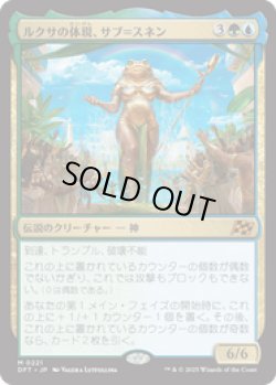 画像1: 【JPN/DFT】ルクサの体現、サブ＝スネン/Sab-Sunen, Luxa Embodied [マルチ] 『M』