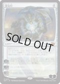 【JPN/DFT】霊気灯/The Aetherspark [茶] 『M』