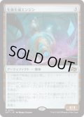 【JPN/DFT/FOIL★】生体生成エンジン/Lifecraft Engine [茶] 『R』