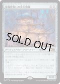 【JPN/DFT/FOIL★】市場背負いの歩行機械/Marketback Walker [茶] 『R』