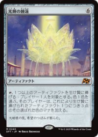 【JPN/DFT/FOIL★】光輝の睡蓮/Radiant Lotus [茶] 『M』