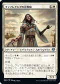 【JPN/DMU】ファイレクシアの宣教師/Phyrexian Missionary [白] 『U』