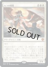 【JPN/DMU】セラの模範/Serra Paragon [白] 『M』