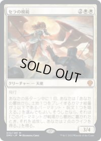 【JPN/DMU】セラの模範/Serra Paragon [白] 『M』