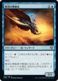 【JPN/DMU/Foil★】戦羽の神秘家/Battlewing Mystic [青] 『U』