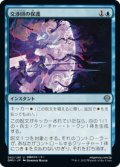 【JPN/DMU/Foil★】交渉団の保護/Protect the Negotiators [青] 『U』