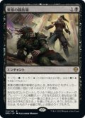 【JPN/DMU/Foil★】要塞の闘技場/Stronghold Arena [黒] 『R』