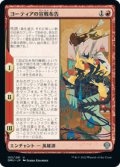 【JPN/DMU/Foil★】ヨーティアの宣戦布告/Yotia Declares War [赤] 『U』