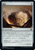 【JPN/DMU】隕石/Meteorite [茶] 『C』