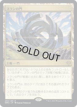 画像1: 【JPN/DMU】スランの門/Thran Portal [土地] 『R』
