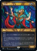 【JPN/DMU-BF/Foil★】復活したアーテイ/Ertai Resurrected [マルチ] 『R』【ショーケース】