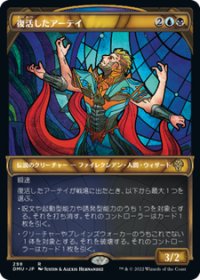 【JPN/DMU-BF/Foil★】復活したアーテイ/Ertai Resurrected [マルチ] 『R』【ショーケース】