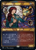 【JPN/DMU-BF】老いざる革新者、ジョイラ/Jhoira, Ageless Innovator [マルチ] 『R』【ショーケース】