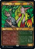 【JPN/DMU-BF/Foil★】古代学者、メリア/Meria, Scholar of Antiquity [マルチ] 『R』【ショーケース】