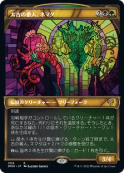 画像1: 【JPN/DMU-BF/Foil★】太古の番人、ネマタ/Nemata, Primeval Warden [マルチ] 『R』【ショーケース】