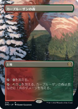 画像1: 【JPN/DMU-BF/Foil★】カープルーザンの森/Karplusan Forest [土地] 『R』【ボーダーレス】