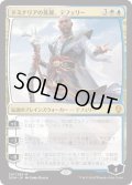 【JPN/DOM】ドミナリアの英雄、テフェリー/Teferi, Hero of Dominaria 『M』 [マルチ]