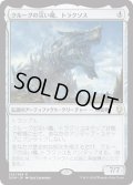 【JPN/DOM】クルーグの災い魔、トラクソス/Traxos, Scourge of Kroog 『R』 [茶]  