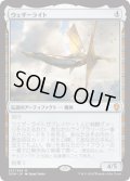 【JPN/DOM】ウェザーライト/Weatherlight 『M』 [茶]