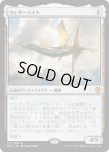 【JPN/DOM】ウェザーライト/Weatherlight 『M』 [茶]
