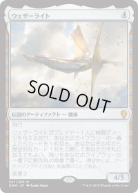 【JPN/DOM】ウェザーライト/Weatherlight 『M』 [茶]