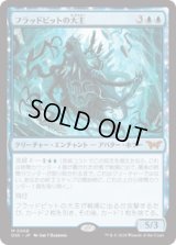【JPN/DSK】フラッドピットの大主/Overlord of the Floodpits  [青] 『M』
